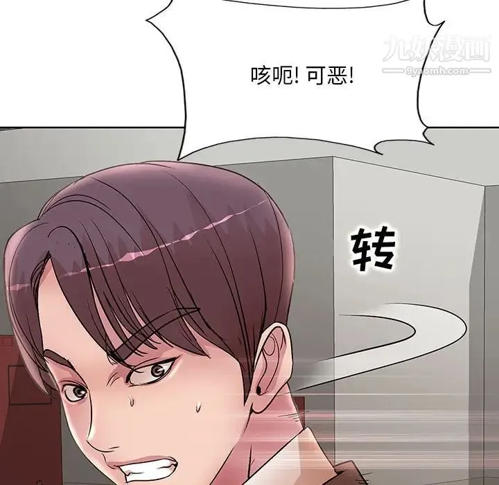 教授的课后辅导 - 第23话 - page 7