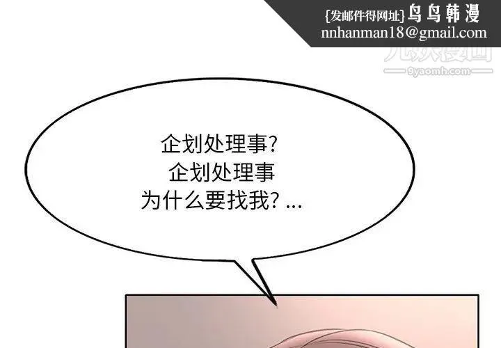 教授的课后辅导 - 第17话 - page 1