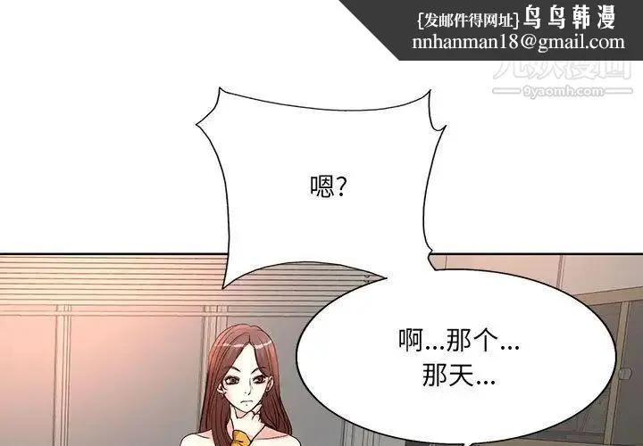 教授的课后辅导 - 第9话 - page 1