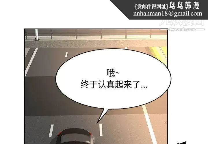 教授的课后辅导 - 第2话 - page 1