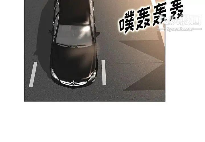 教授的课后辅导 - 第2话 - page 2