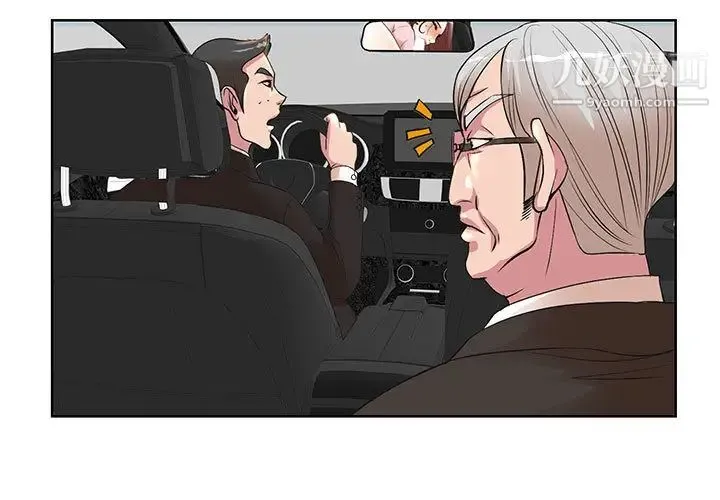 教授的课后辅导 - 第2话 - page 3