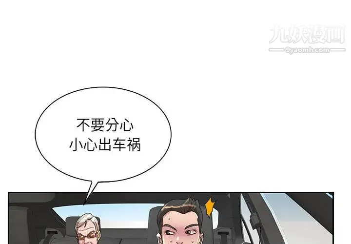 教授的课后辅导 - 第2话 - page 4