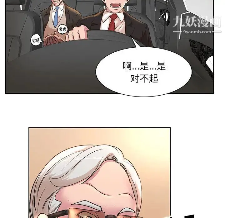 教授的课后辅导 - 第2话 - page 5