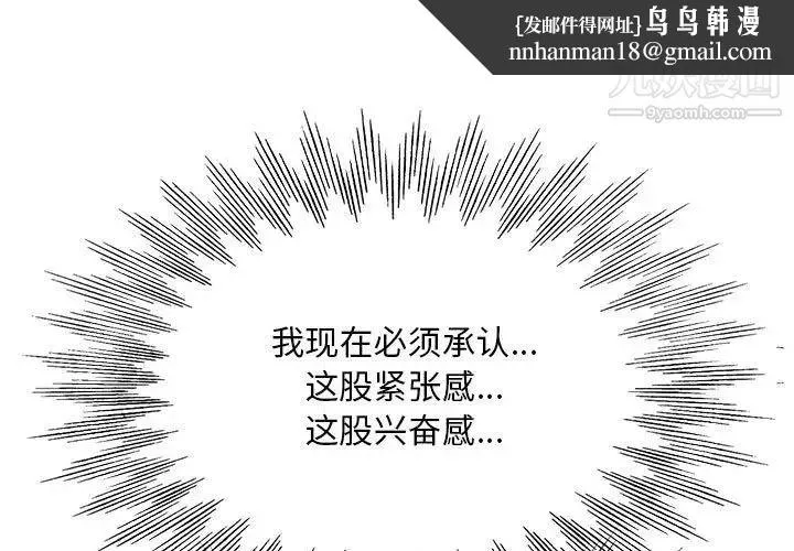 教授的课后辅导 - 第11话 - page 1
