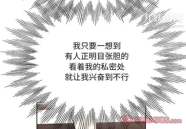 教授的课后辅导 - 第11话 - page 2