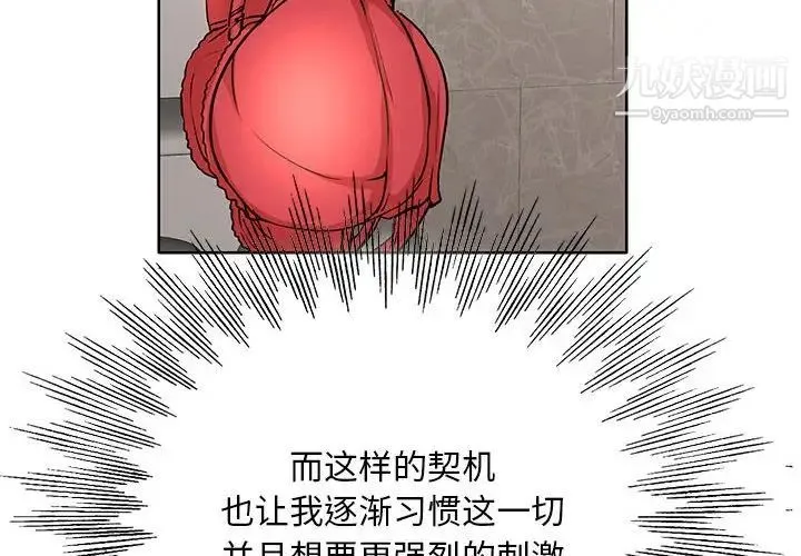 教授的课后辅导 - 第11话 - page 4