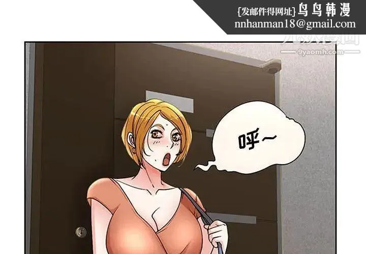 教授的课后辅导 - 第19话 - page 1