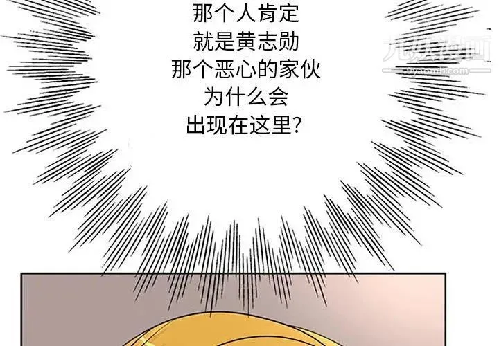 教授的课后辅导 - 第19话 - page 3