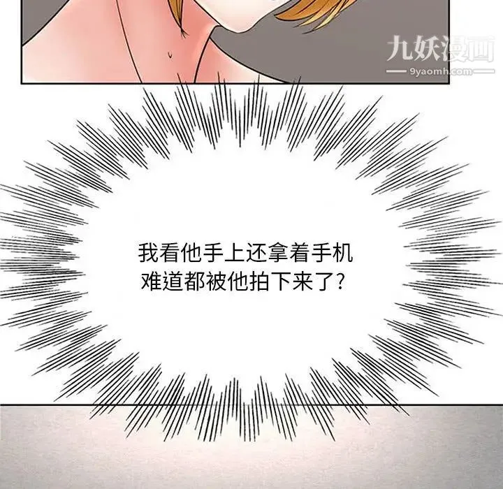 教授的课后辅导 - 第19话 - page 5