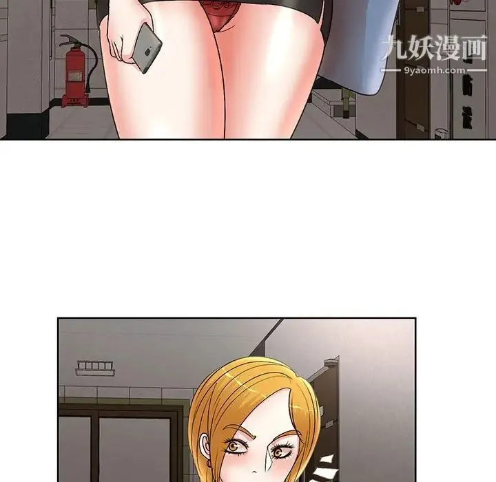 教授的课后辅导 - 第19话 - page 7