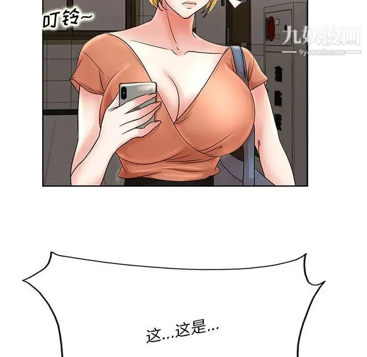 教授的课后辅导 - 第19话 - page 8