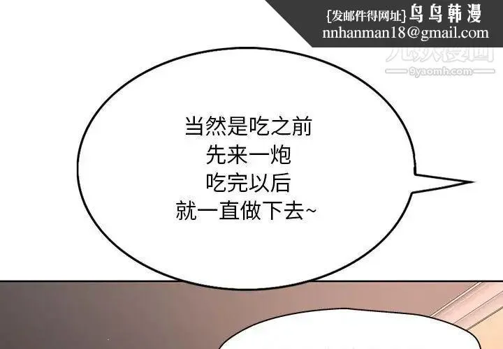 教授的课后辅导 - 第6话 - page 1