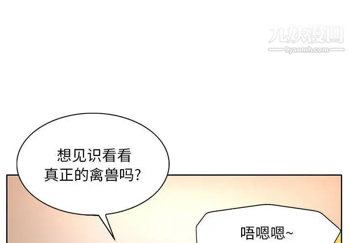 教授的课后辅导 - 第6话 - page 4