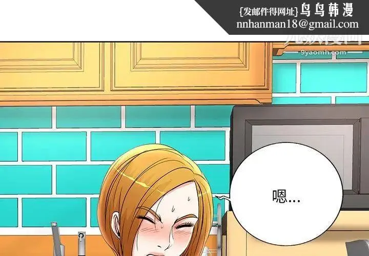 教授的课后辅导 - 第14话 - page 1