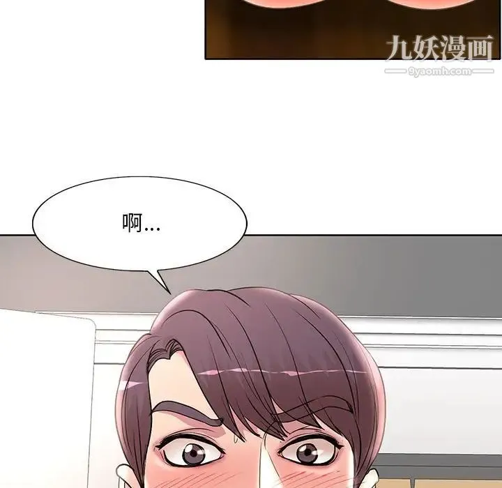 教授的课后辅导 - 第14话 - page 5