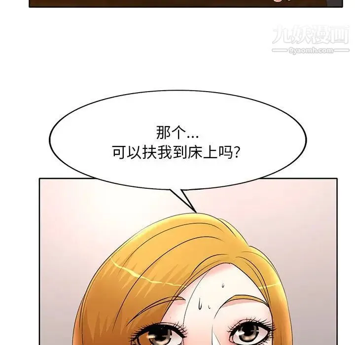 教授的课后辅导 - 第14话 - page 9