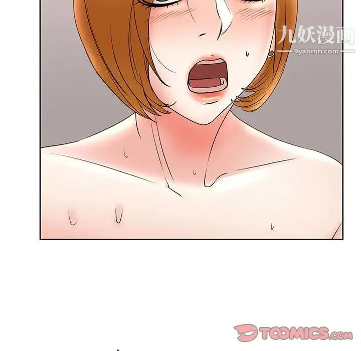 教授的课后辅导 - 第14话 - page 10