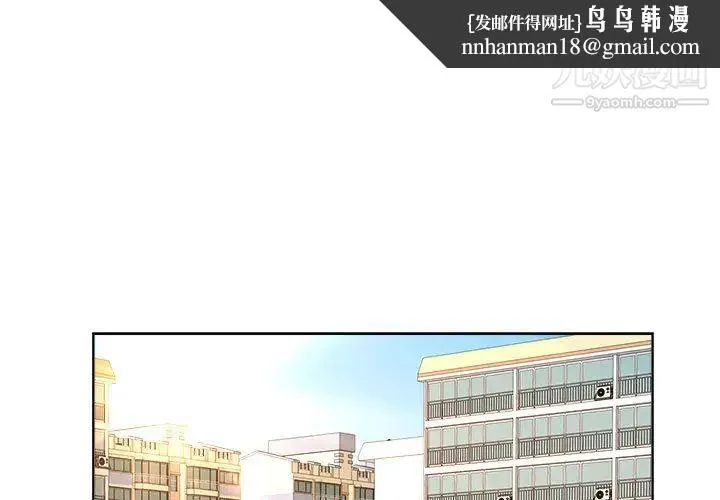 教授的课后辅导 - 第1话 - page 1