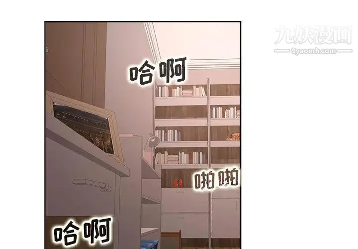 教授的课后辅导 - 第1话 - page 3