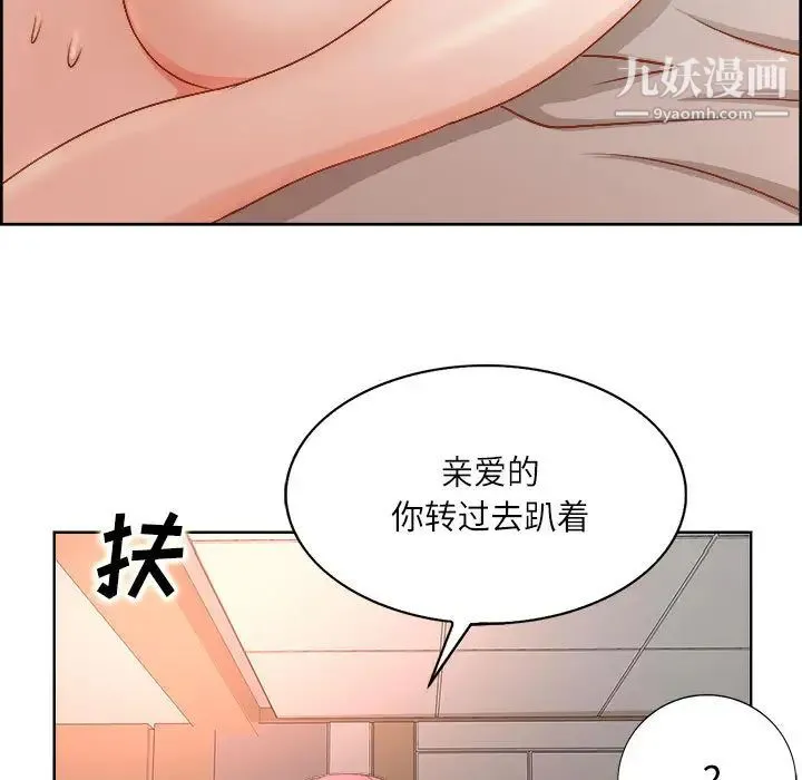 教授的课后辅导 - 第1话 - page 9