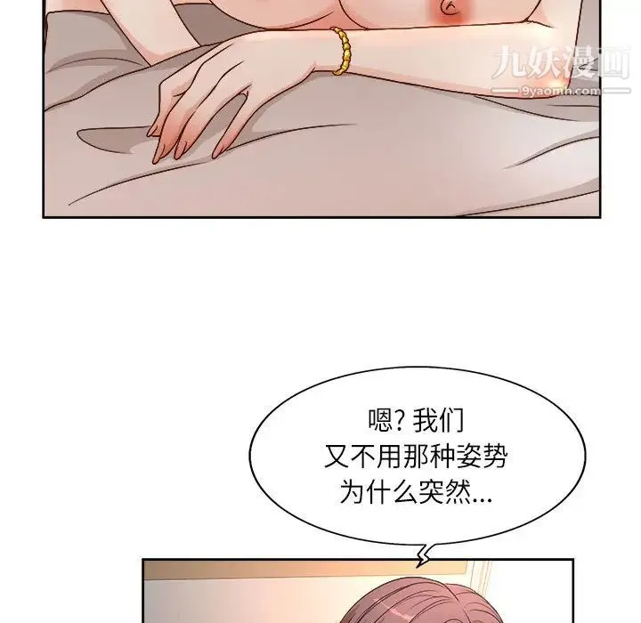 教授的课后辅导 - 第1话 - page 11
