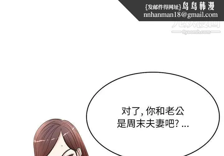 教授的课后辅导 - 第12话 - page 1