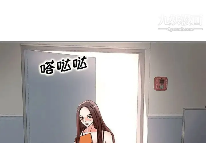 教授的课后辅导 - 第15话 - page 4