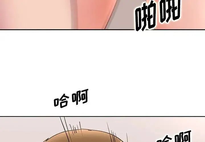 教授的课后辅导 - 第26话 - page 3