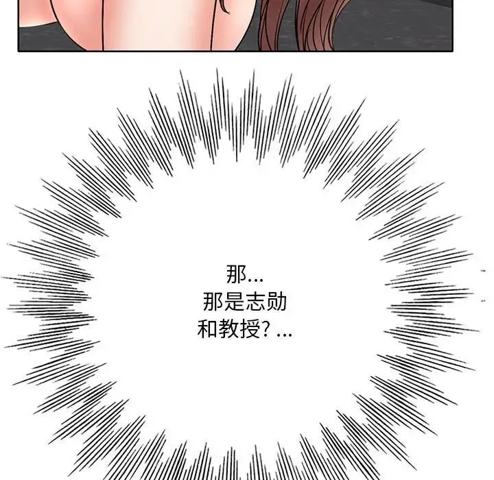 教授的课后辅导 - 第26话 - page 7