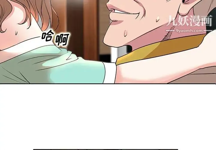 教授的课后辅导 - 第8话 - page 4