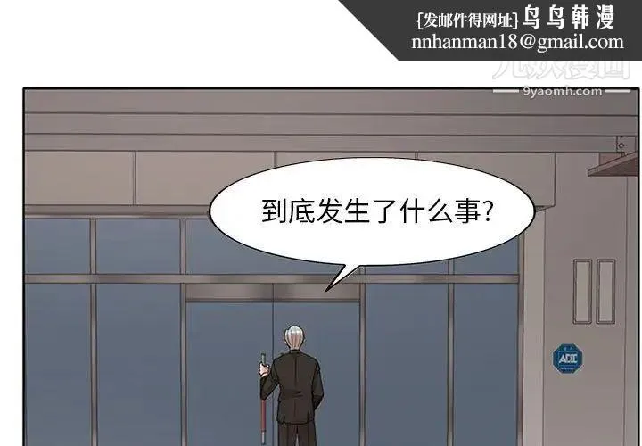 教授的课后辅导 - 第16话 - page 1
