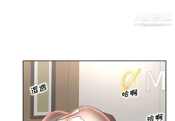 教授的课后辅导 - 第16话 - page 3