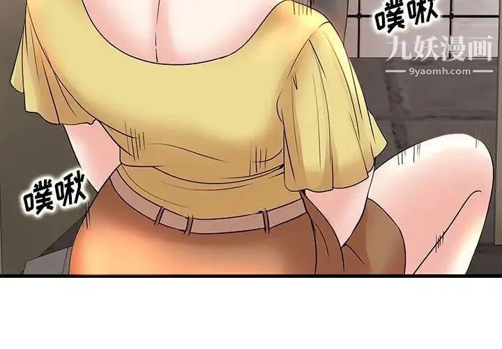 教授的课后辅导 - 第5话 - page 3