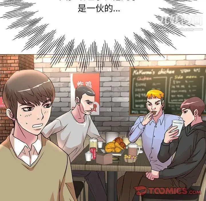 教授的课后辅导 - 第4话 - page 6