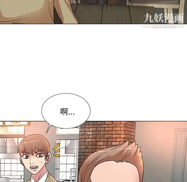 教授的课后辅导 - 第4话 - page 7