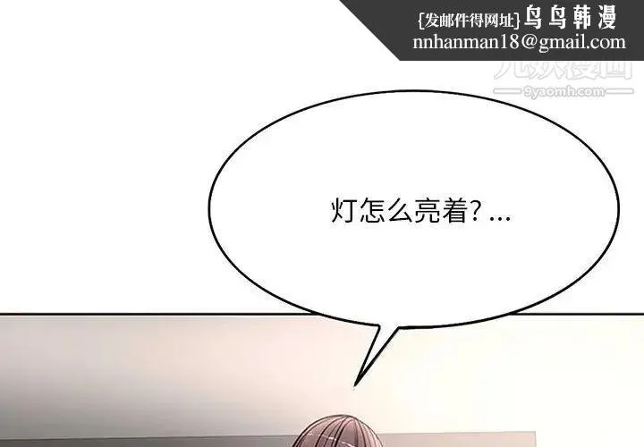 教授的课后辅导 - 最终话 - page 1