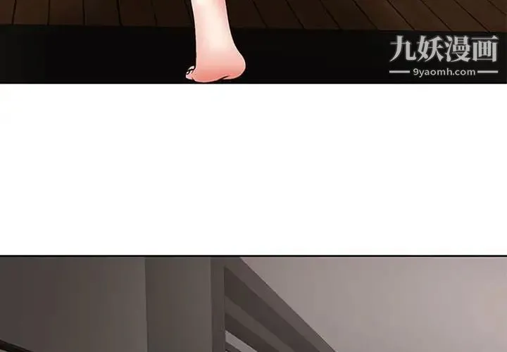 教授的课后辅导 - 最终话 - page 4