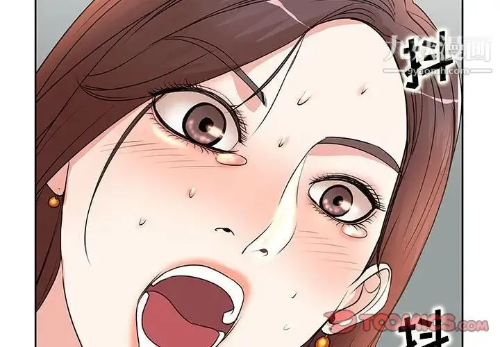 教授的课后辅导 - 第10话 - page 2