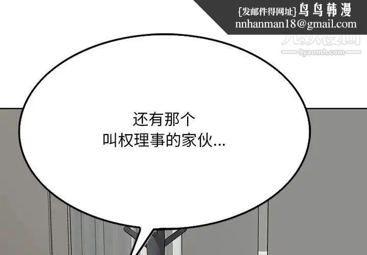 教授的课后辅导 - 第21话 - page 1