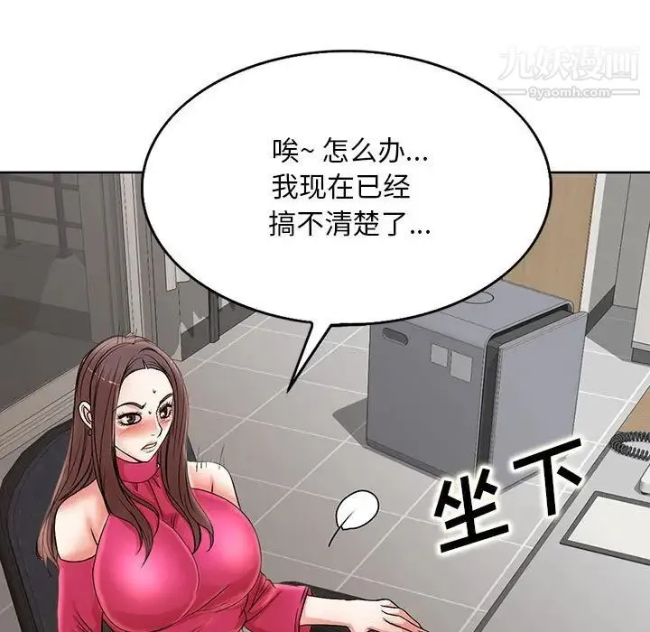 教授的课后辅导 - 第21话 - page 5