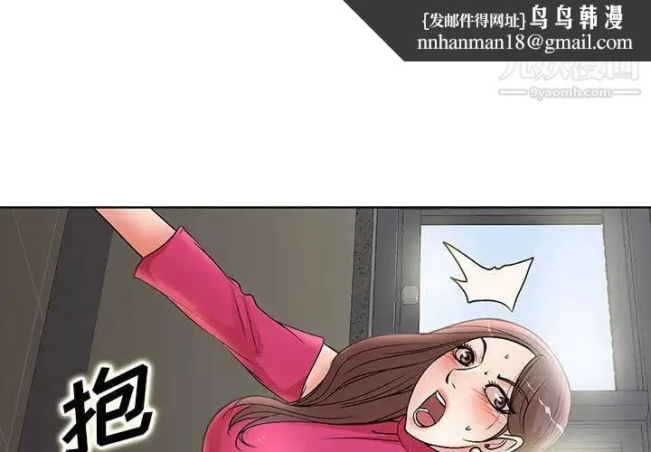 教授的课后辅导 - 第22话 - page 1