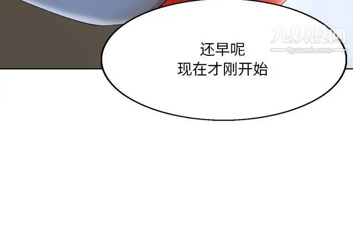 教授的课后辅导 - 第22话 - page 3