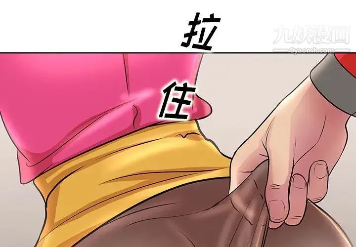 教授的课后辅导 - 第22话 - page 4