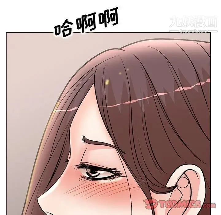 教授的课后辅导 - 第22话 - page 6