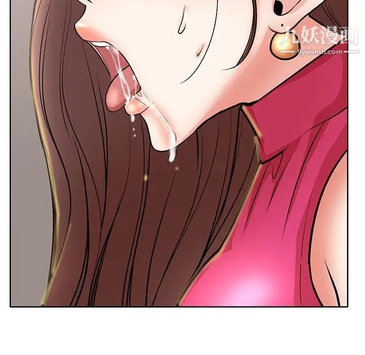 教授的课后辅导 - 第22话 - page 7