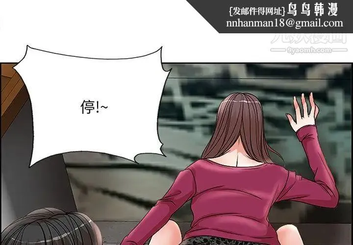 教授的课后辅导 - 第18话 - page 1