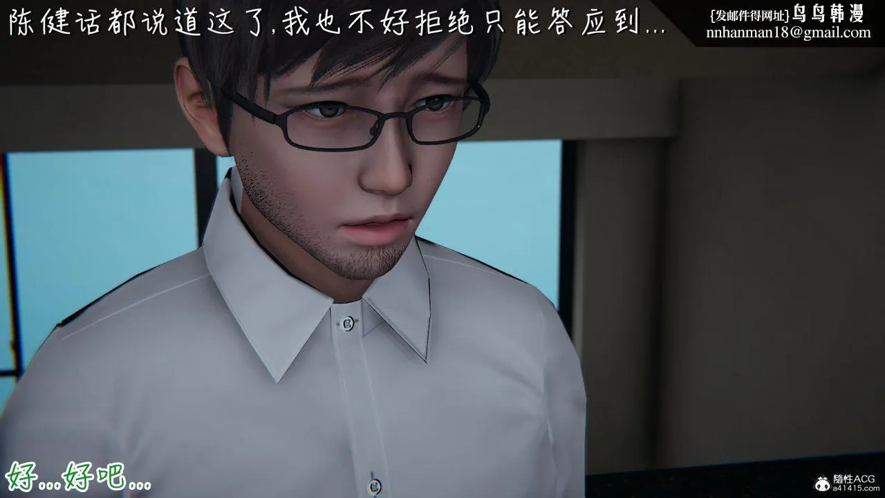 [3D]艷妻沈沦 - 第07话 - page 1