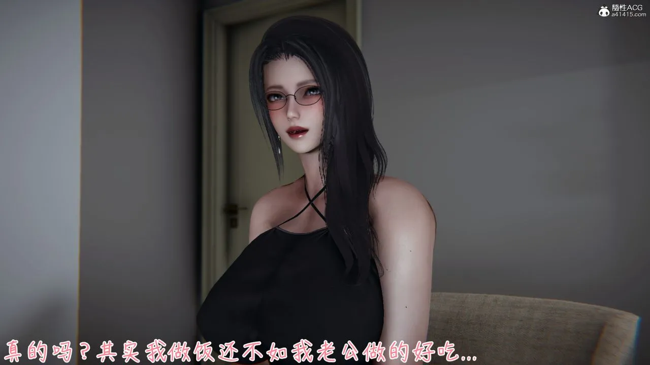 [3D]艷妻沈沦 - 第07话 - page 4
