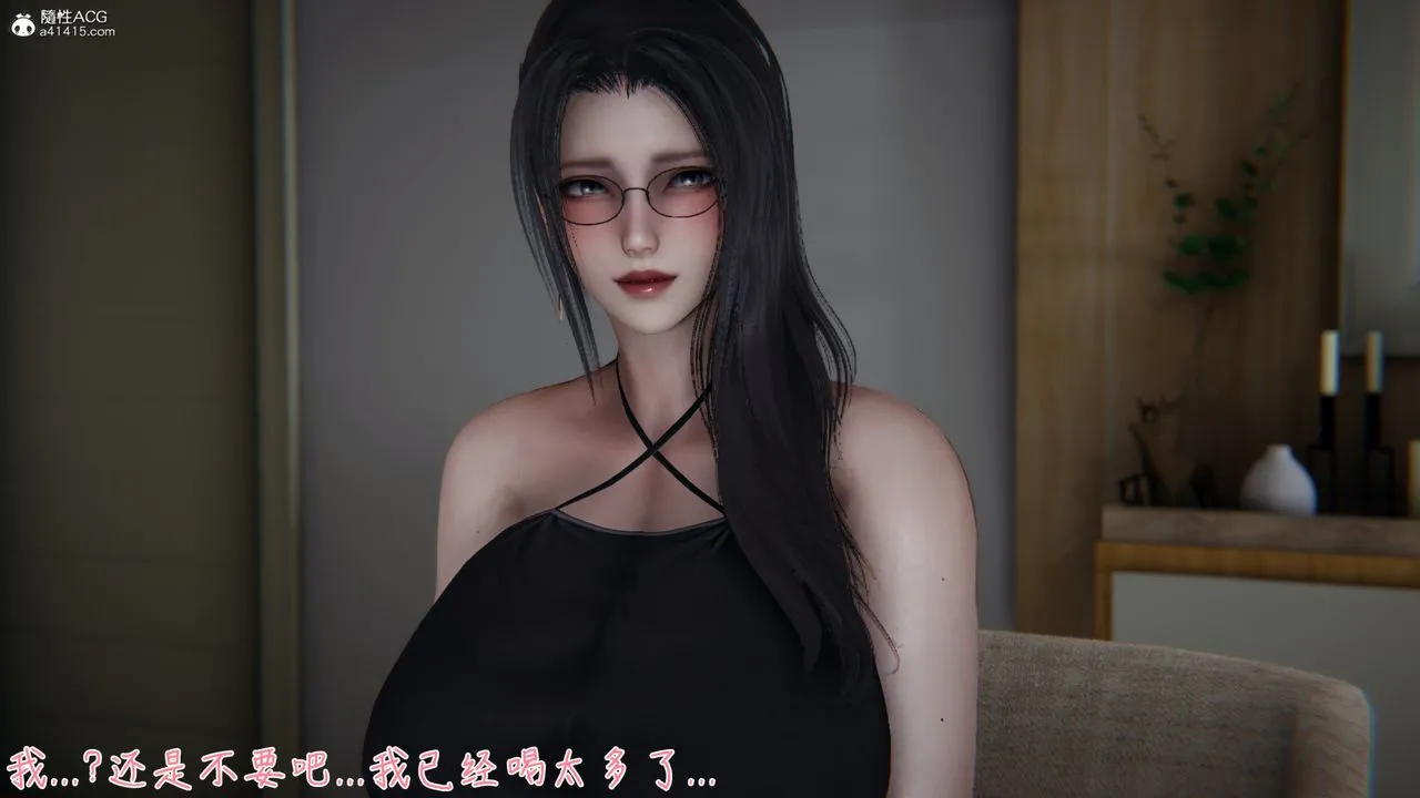 [3D]艷妻沈沦 - 第07话 - page 14